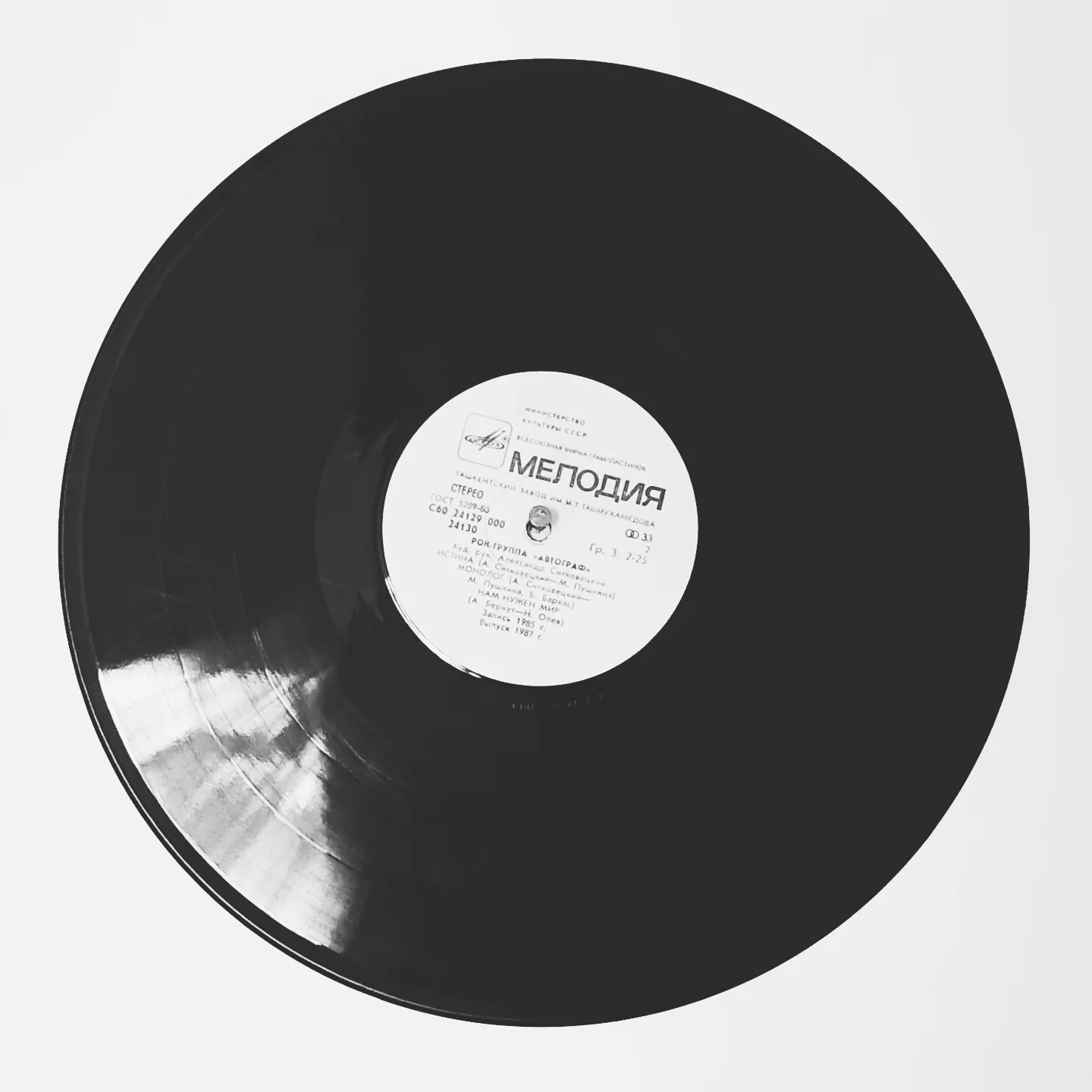 Grooves from a Fallen Empire